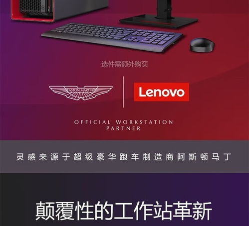 聯(lián)想ThinkStation PX 4410T工作站 以高性能計算助力計算機網(wǎng)絡技術開發(fā)