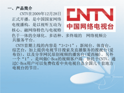 《光影新勢力》——一檔融合新媒體與全民互動的電視綜藝節目策劃與整合營銷方案